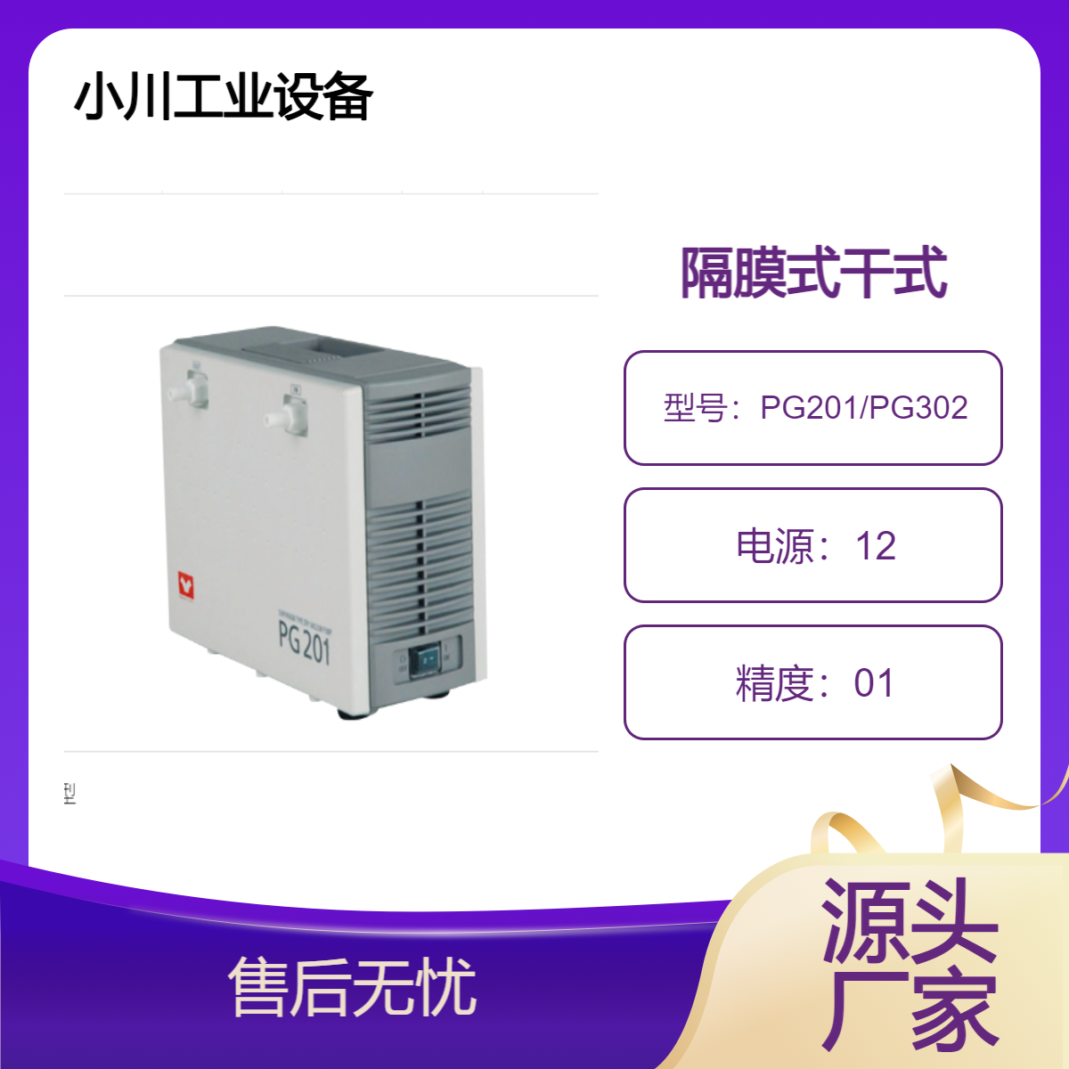 日本大和原装进口yamato隔膜式干式聚四氟乙烯真空泵PG201/PG302
