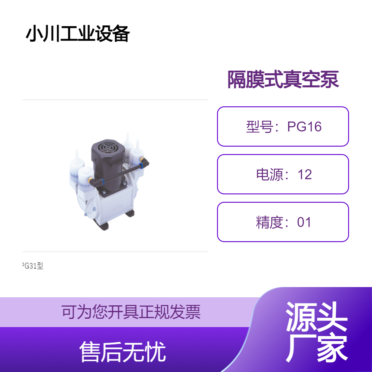 日本大和原装进口yamato迷你背干式隔膜式真空泵PG16