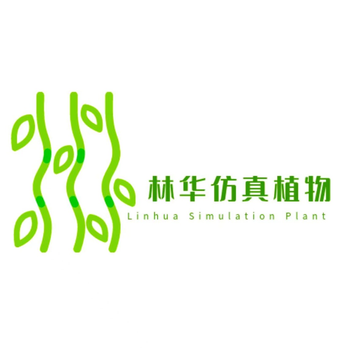 东莞市林华仿真植物有限公司