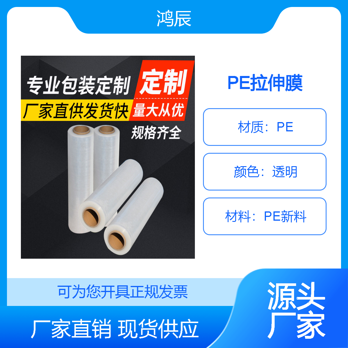 打包透明拉伸膜 工业包装缠绕膜 自粘保护塑料膜厂家