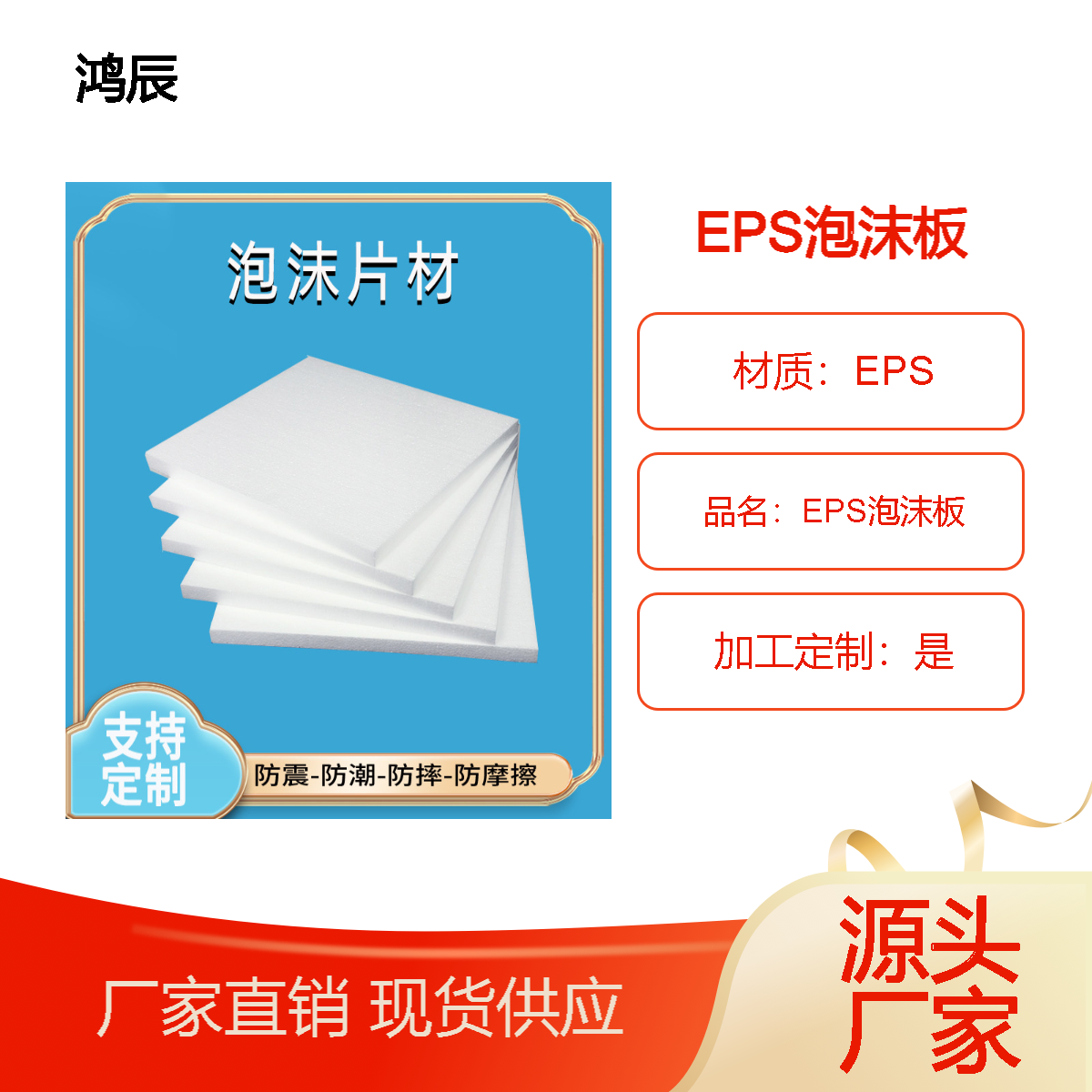 中高密度EPS泡沫 影楼摄影反光板 工程工地回填泡沫板 包装填充衬垫