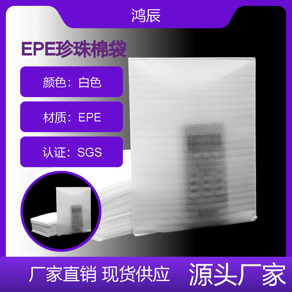 珍珠棉袋 五金电子零件防潮防震包装袋 单双面覆膜泡沫袋