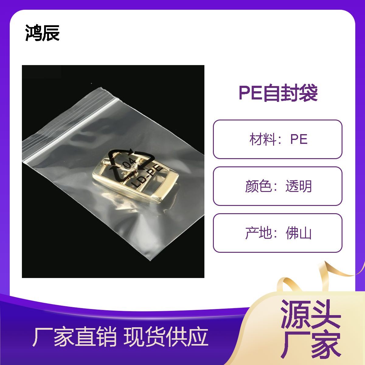 小号PE自封袋 戒指耳环防氧化收纳包装袋 纽扣骨条密封袋