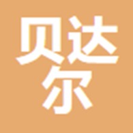 上海贝达尔新材料有限公司