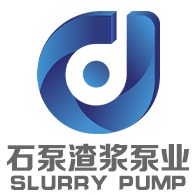 石家庄石泵渣浆泵业有限公司
