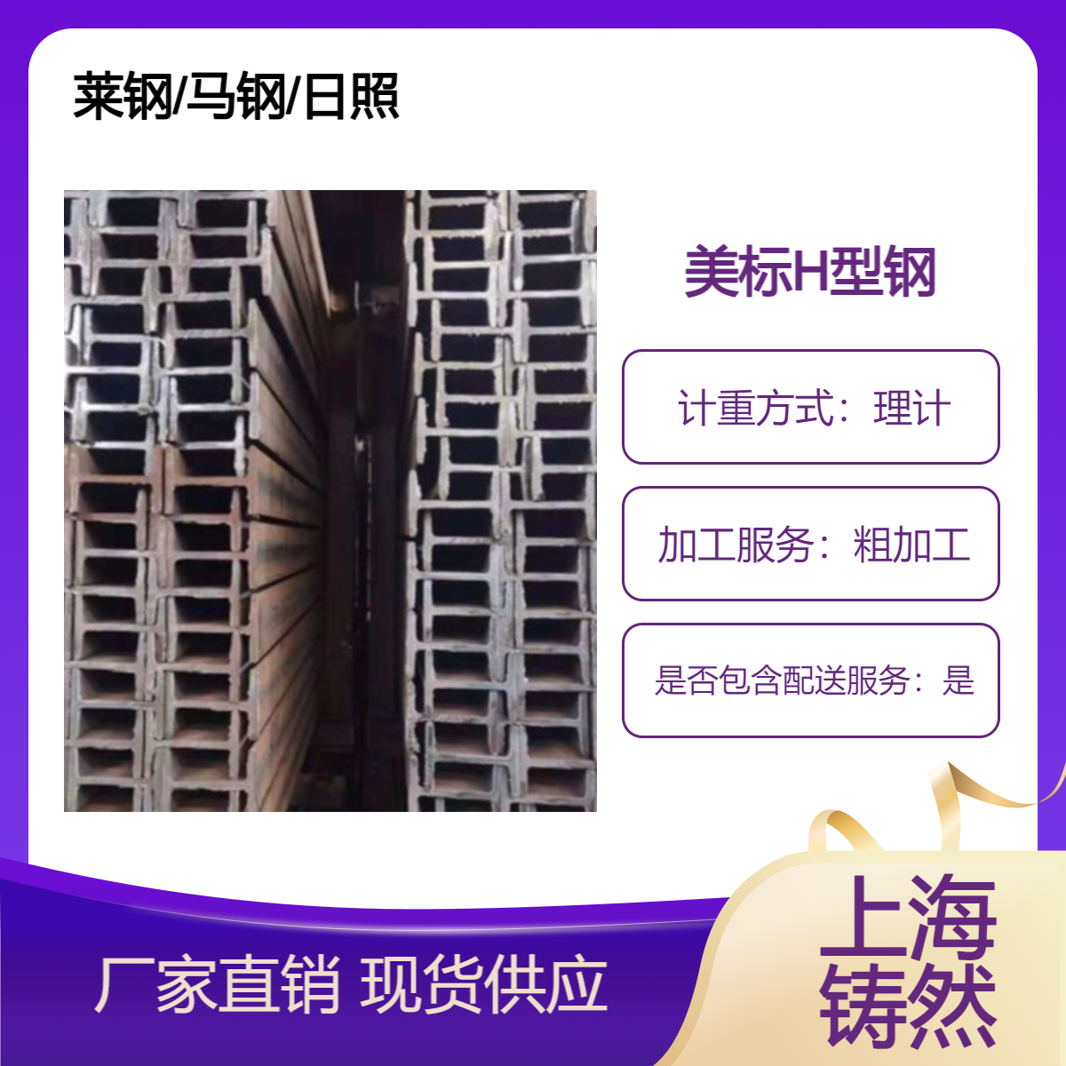 耐低温美标H型钢W27*161方便安装加工行情走势
