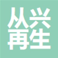 河南从兴再生资源回收有限公司