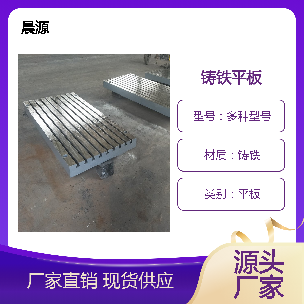 铸铁测量平台 按需供应加厚T型槽平台 划线平板