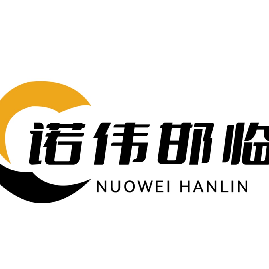 陕西诺伟邯临仓储设备有限公司