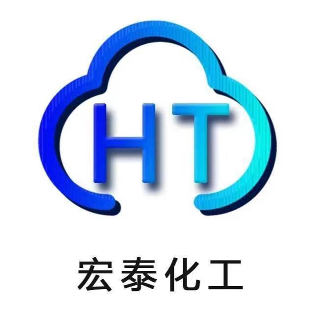 济南宏泰化工有限公司