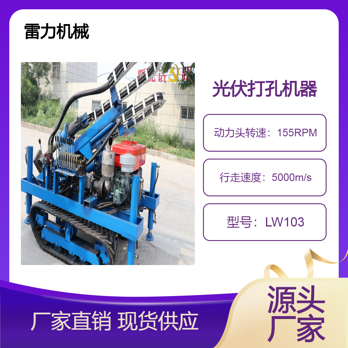 光伏打孔机器 太阳能发电基础拧地桩打桩钻孔机器配置合理