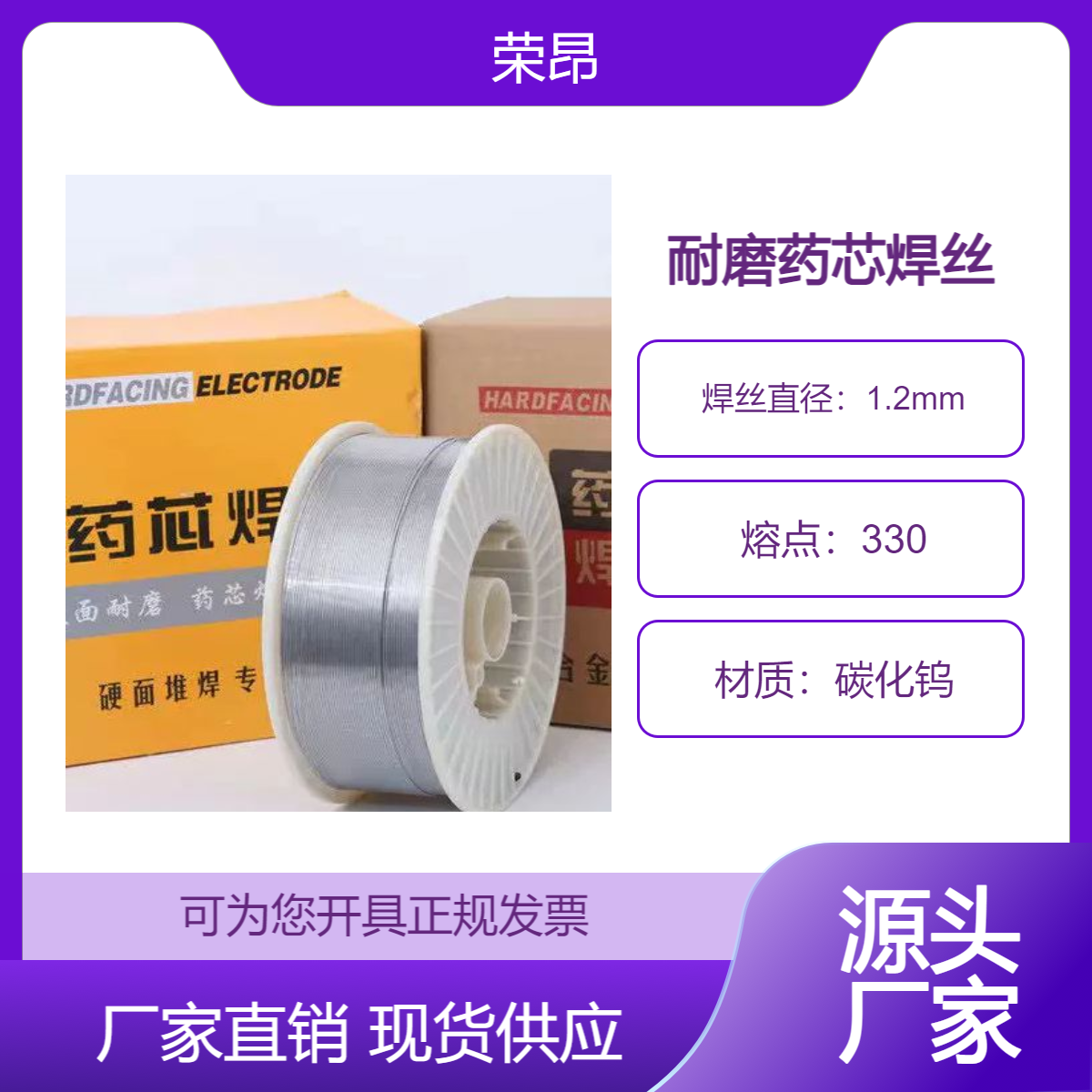 WD803耐磨药芯焊丝 高硬度碳化钨堆焊破碎机锤头钻头截齿1.2/1.6mm