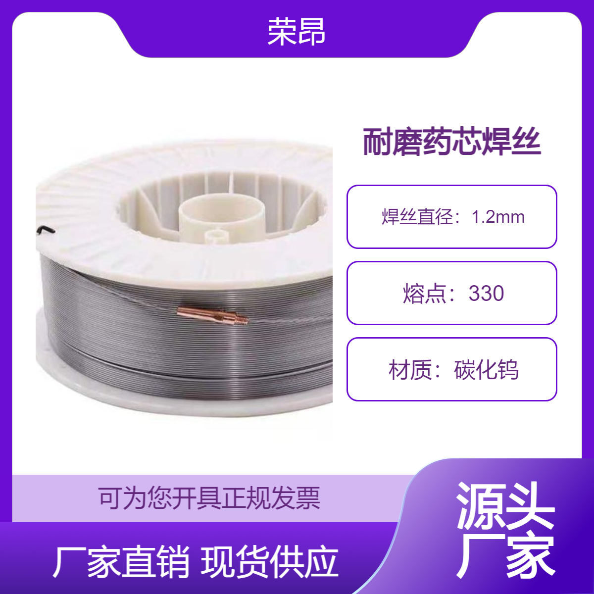 RA.YD888耐磨药芯焊丝 高铬合金堆焊 耐磨表面焊补 矿山工件修复