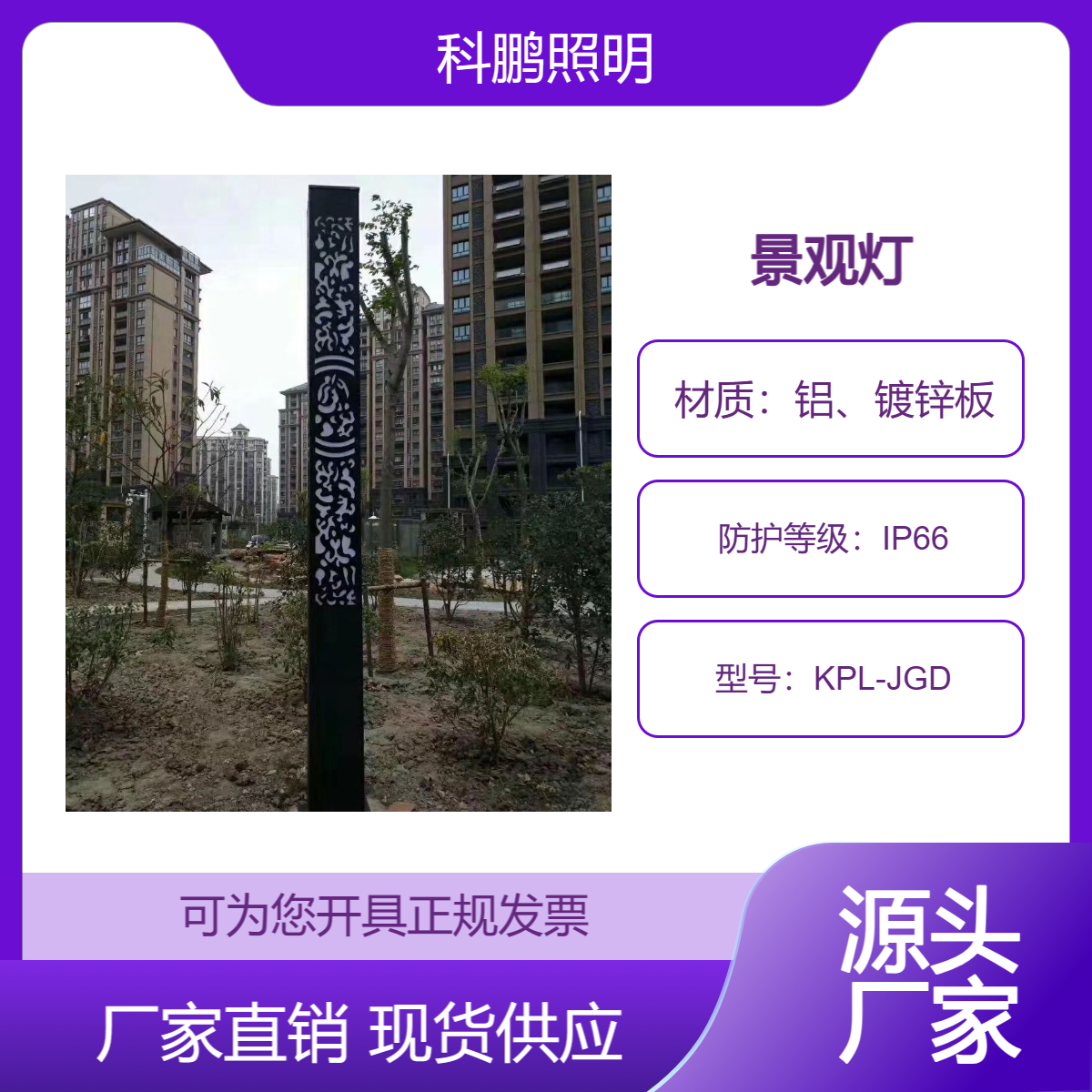 高亮LED太阳能户外景观灯庭院灯商业街道景观照明灯具 工厂批发