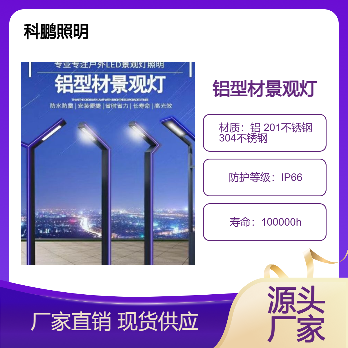 高亮太阳能光伏路灯 LED 铝型材景观灯 亮化庭院灯 草坪灯 工厂