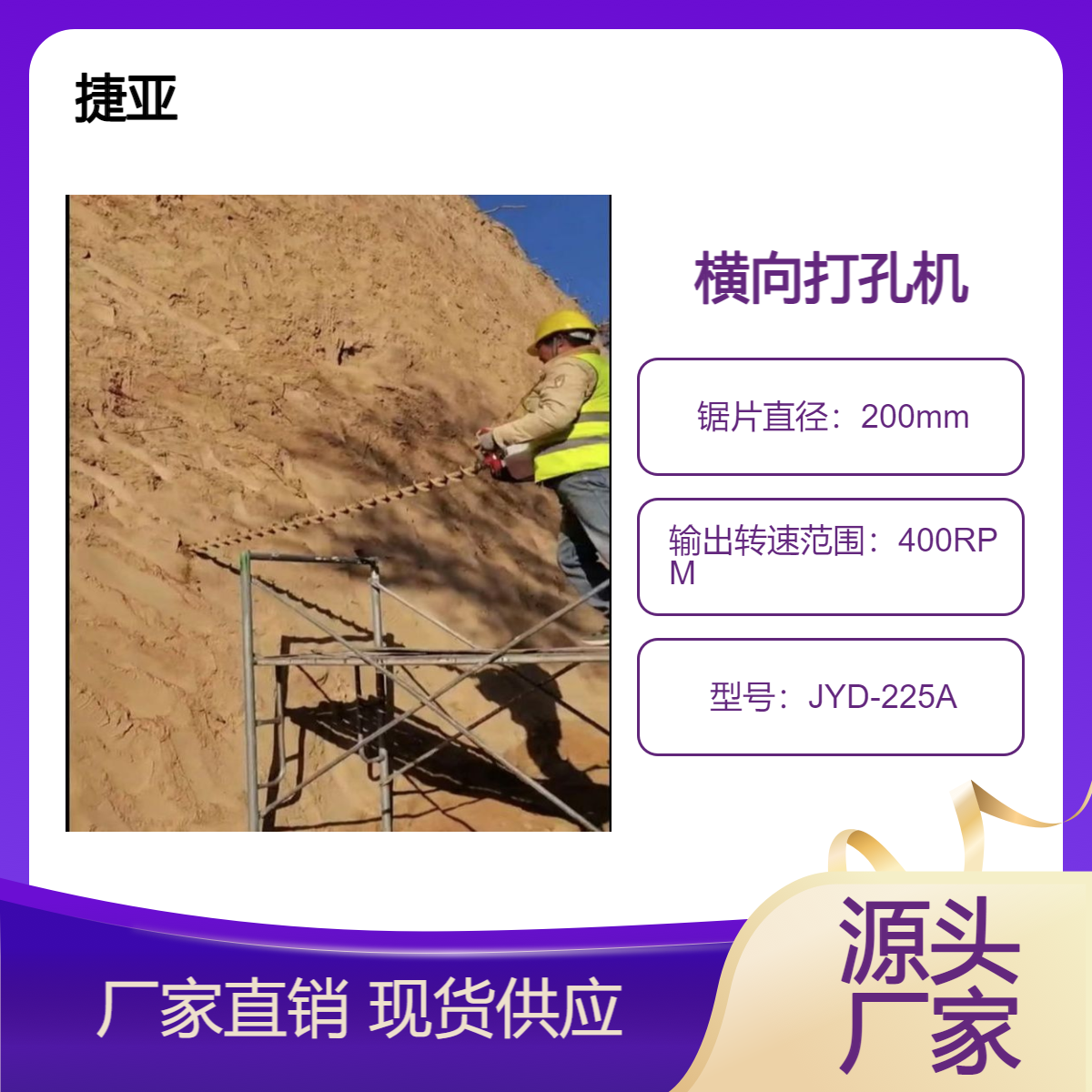 大马力支架款手扶地下钻孔机 捷亚 JYD-225A省时省力