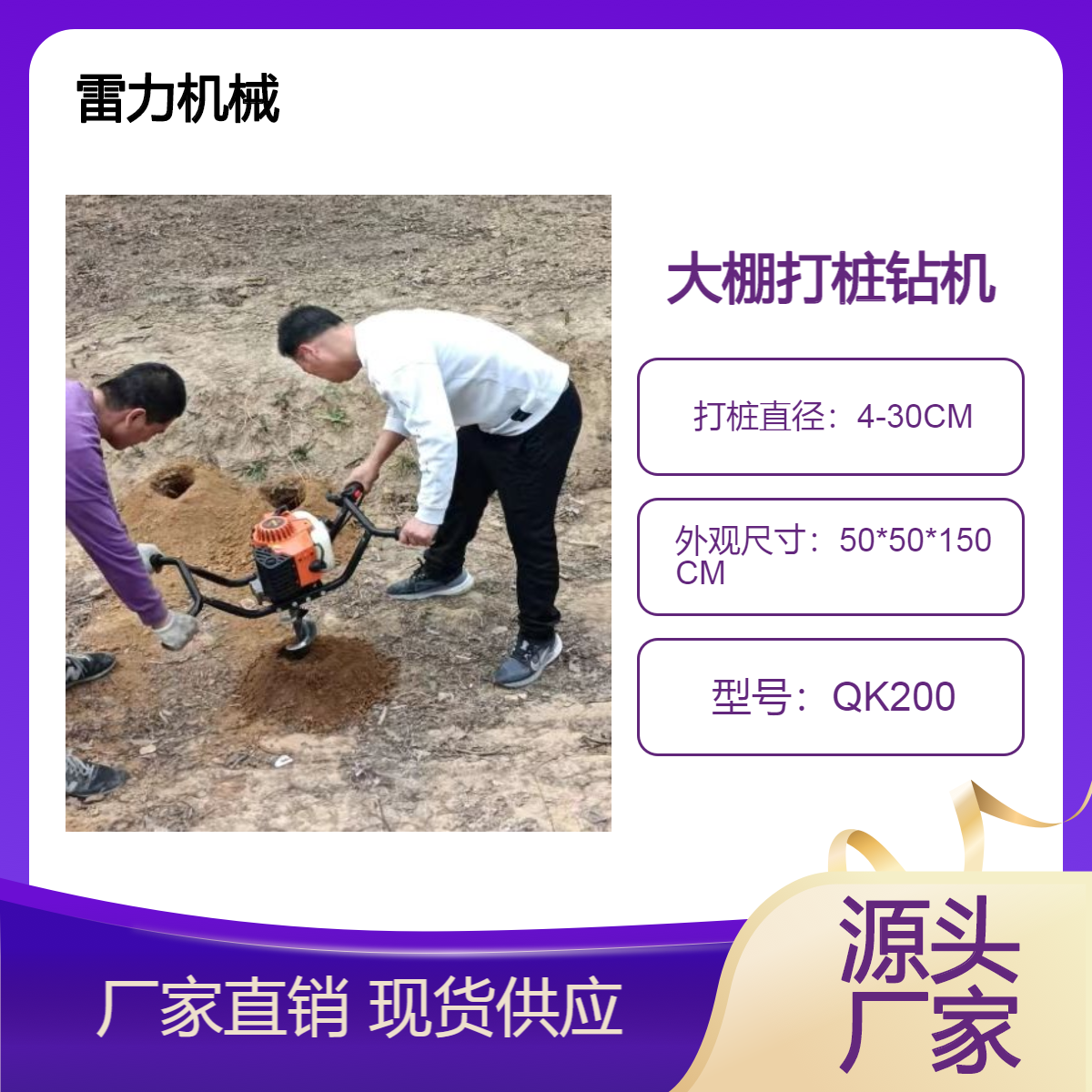 大棚打桩钻机 雷力小型挖坑机搭建舞台拧地锚打孔多功能大