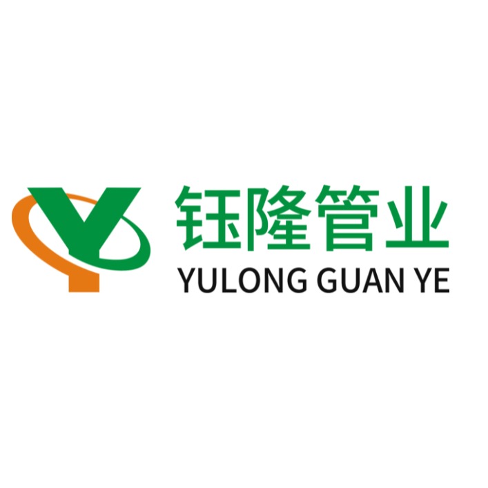 广州市钰隆管业有限公司