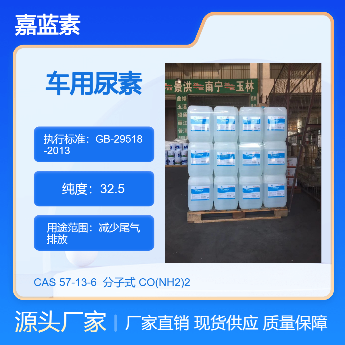 10KG国六车用尿素溶液AUS32卡车货车工程车发动机尾气处理净化液