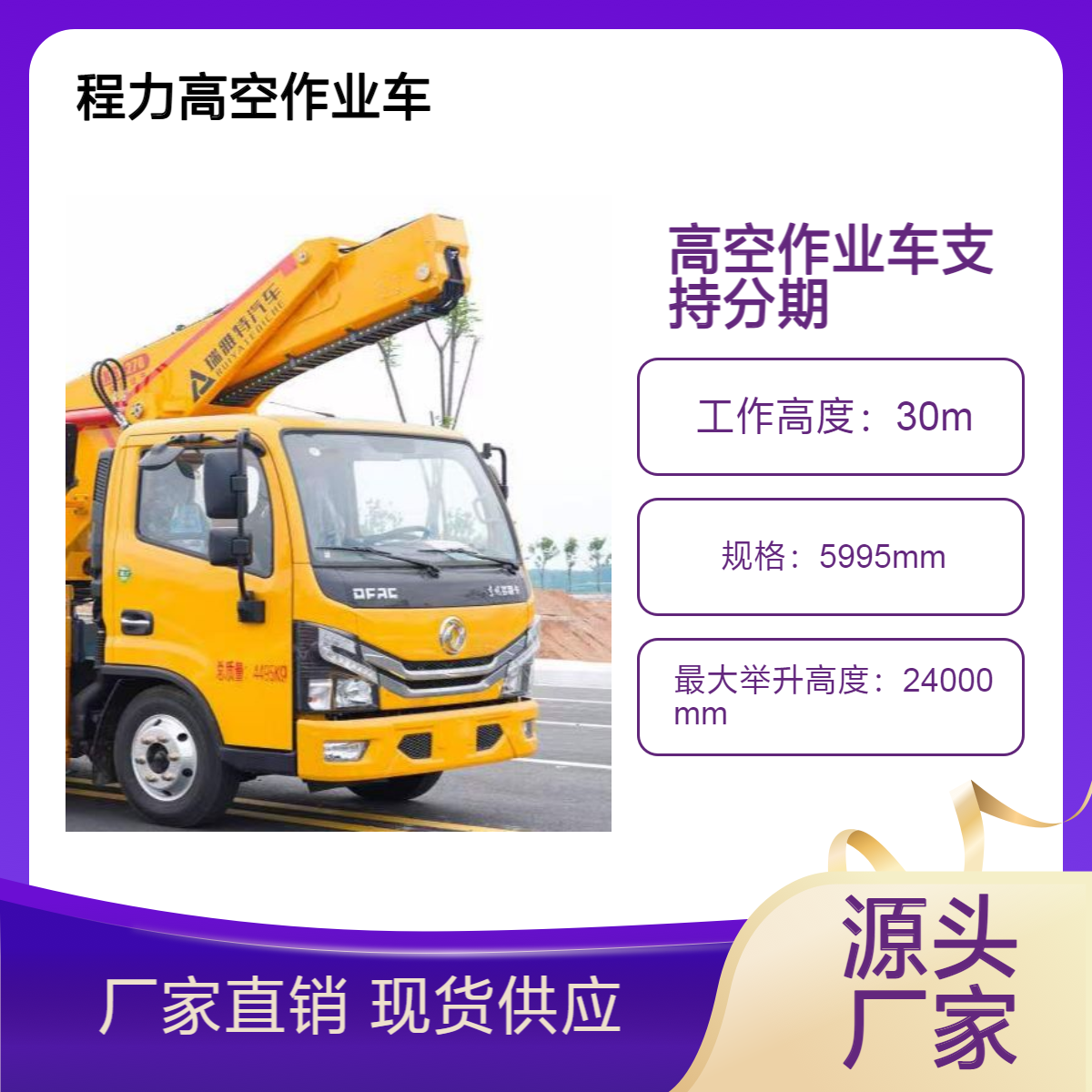 高空作业车蓝牌10-30米可选装绝缘臂绝缘斗支持分期
