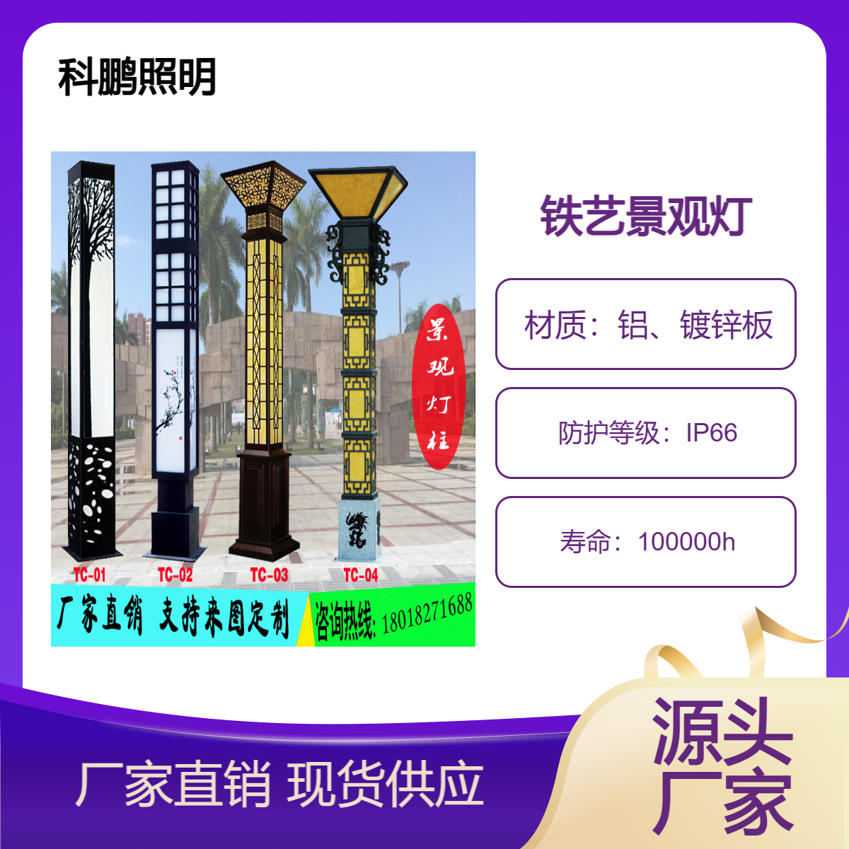 太阳能道路灯 LED高亮欧式 户外景观庭院灯 路灯厂设计加工定制批发
