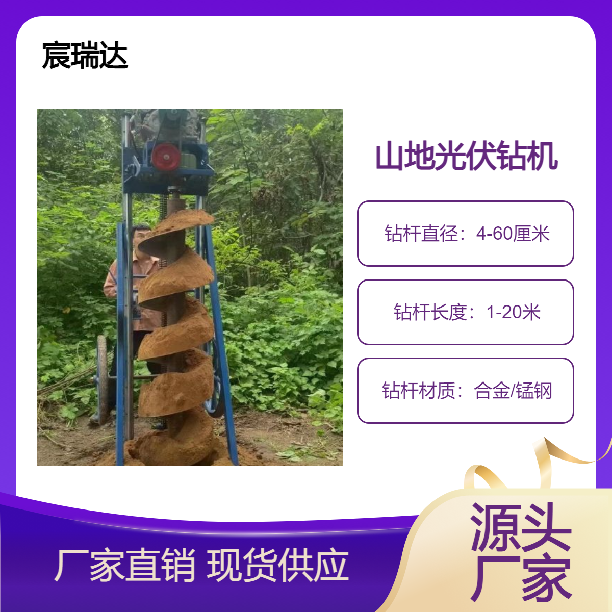 山地光伏项目用钻孔机 小型太阳能打桩机便携式宸瑞达汽油柴油款