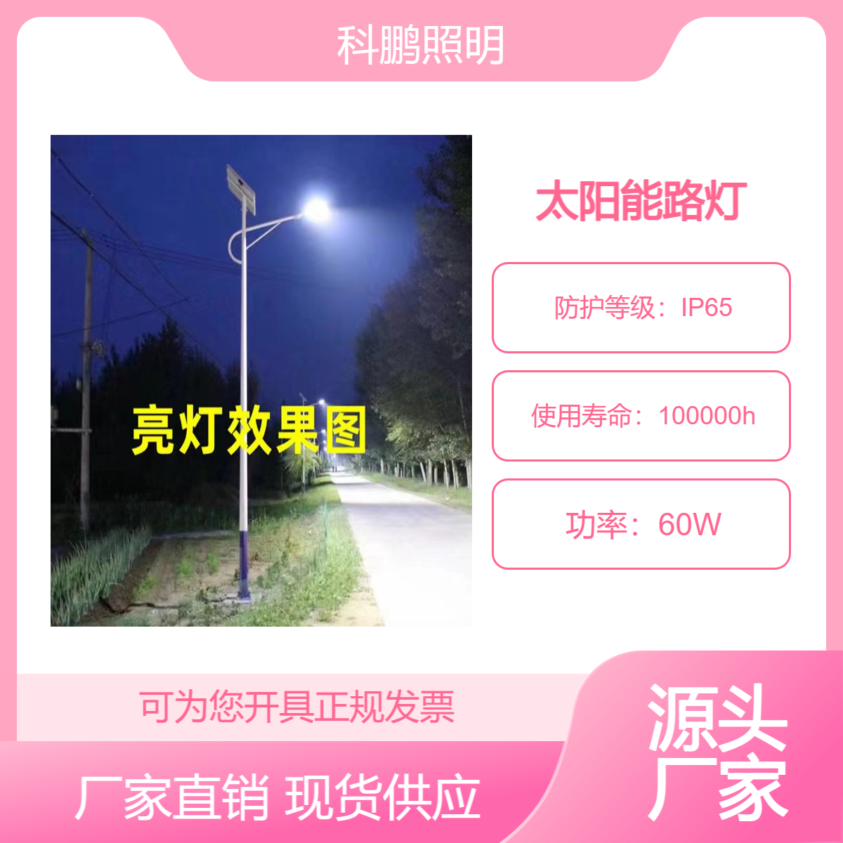 小区公园户外太阳能景观庭院灯 LED灯珠 7字形铝型材 路灯定制批发