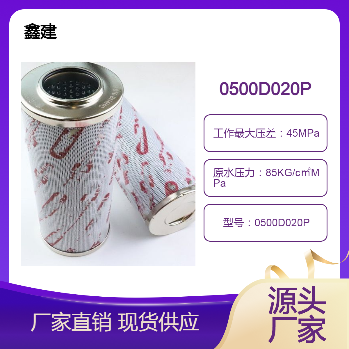 液压油站滤芯过滤系统0500D020P钢厂过滤器油除杂质