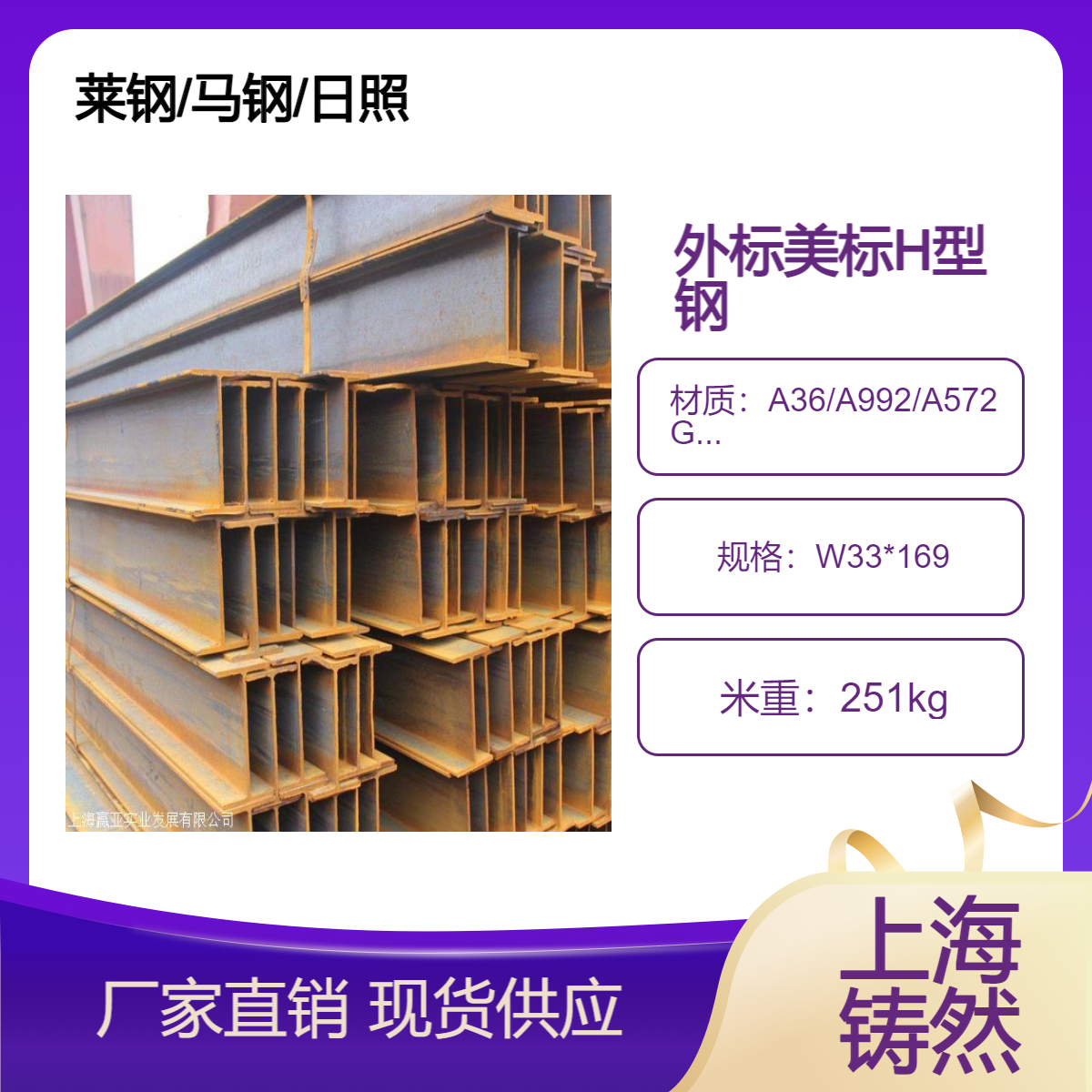 工程专用美标H型钢W33*169表观密度低合金钢厂