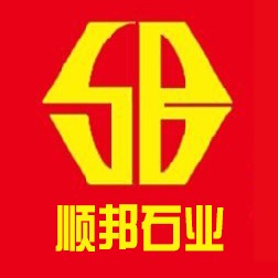 山东顺邦石业有限公司 - 公司logo