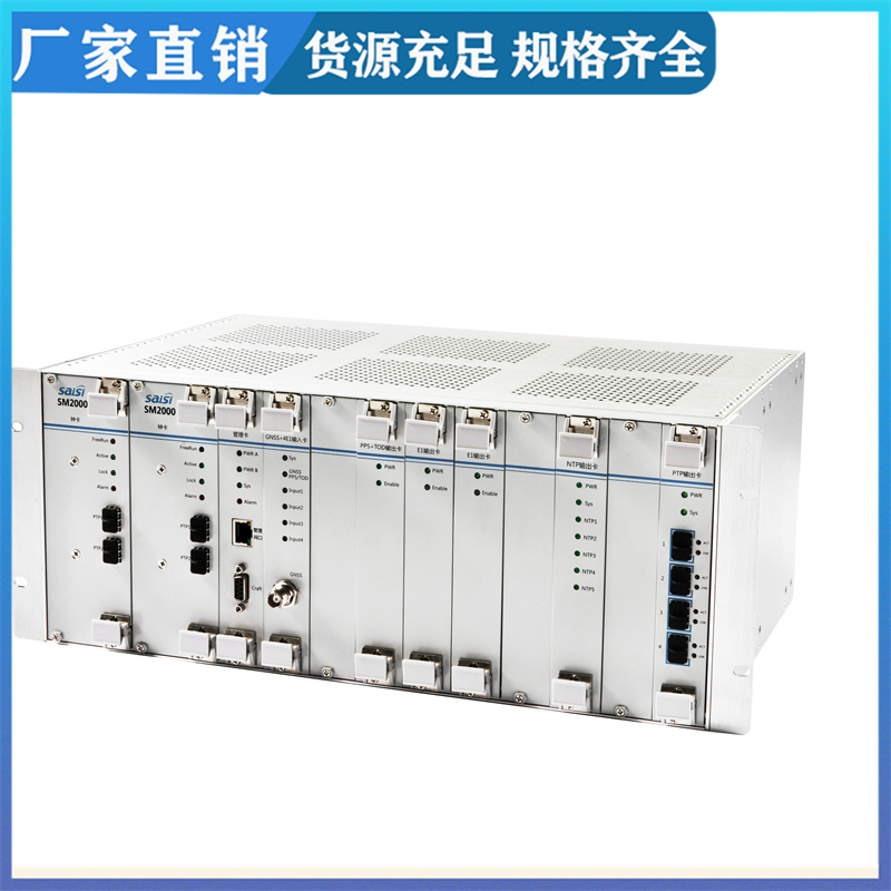 SM2000 Clock System Power Timing System Time Calibration Server