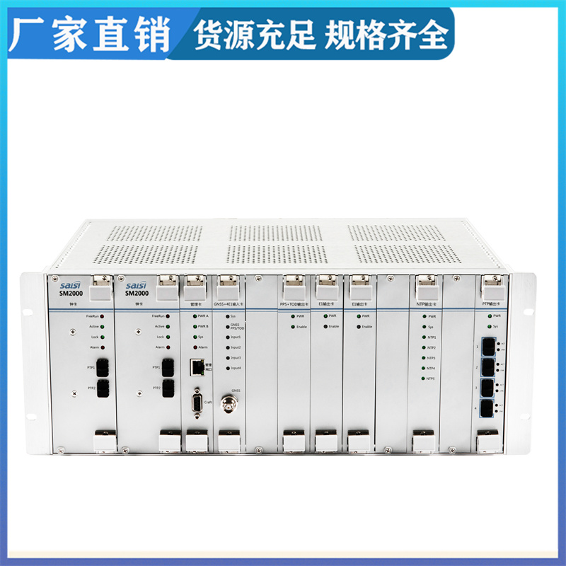 SM2000 Clock System Power Timing System Time Calibration Server