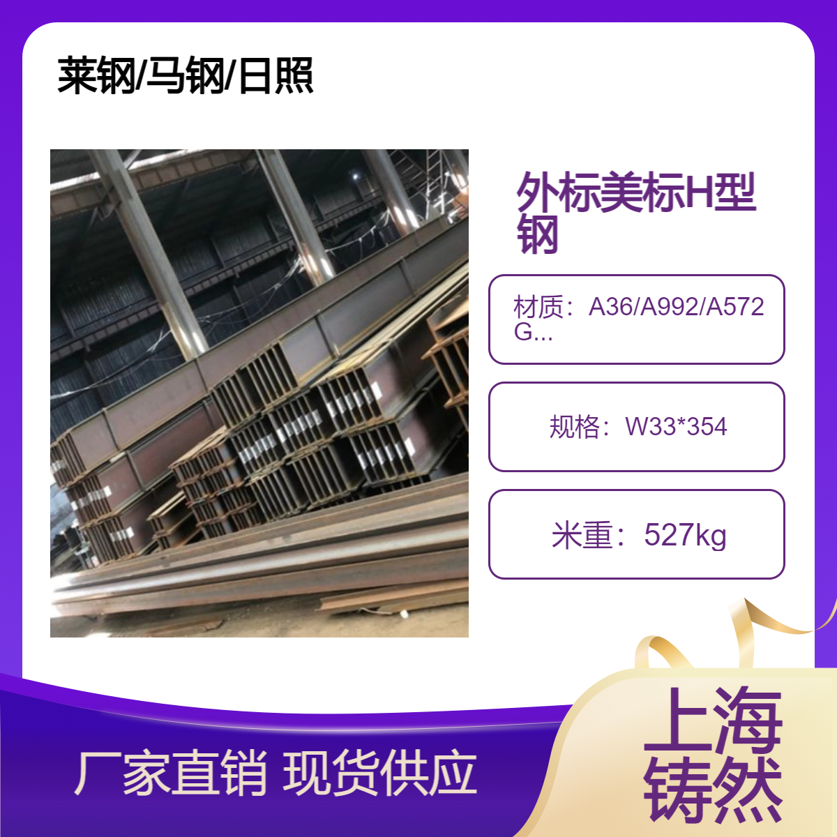 美标H型钢W33*354饱和胶层剪切强度等防腐蚀