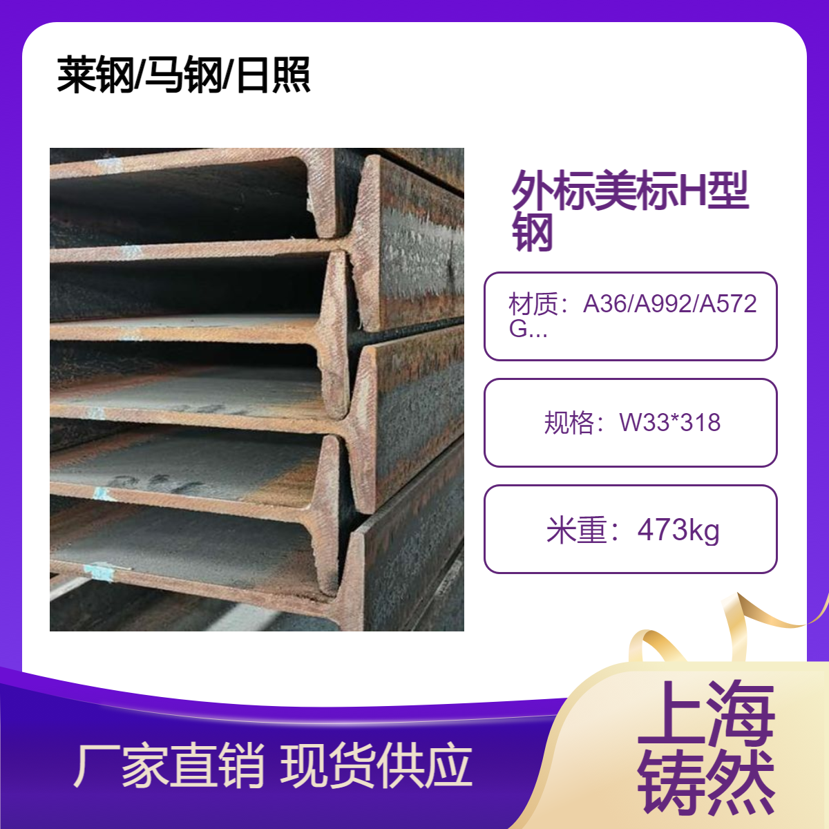 海洋工程美标H型钢W33*318防阻燃耐防腐公差范围