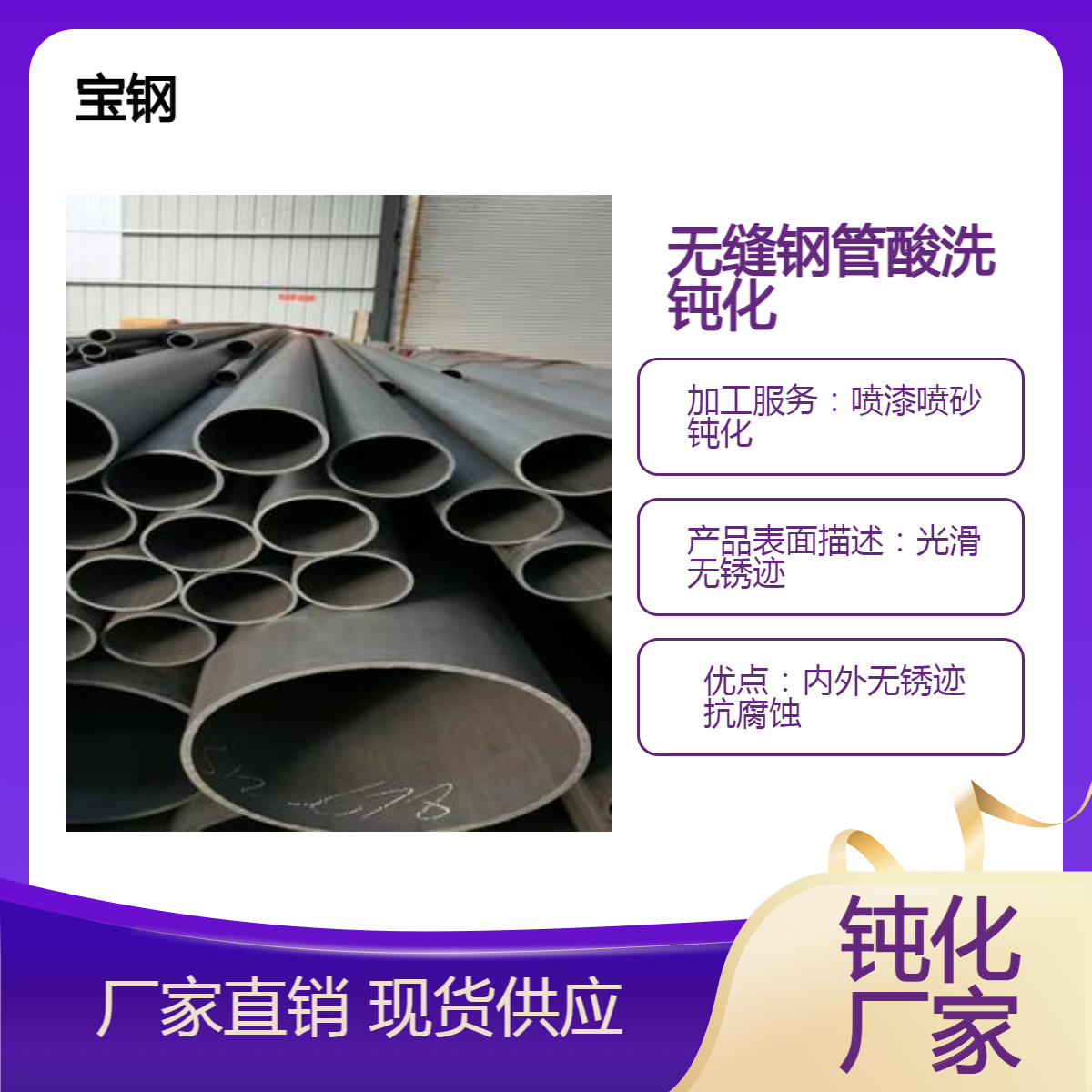 酸洗钝化无缝钢管及零部件除锈 喷漆喷砂加工厂