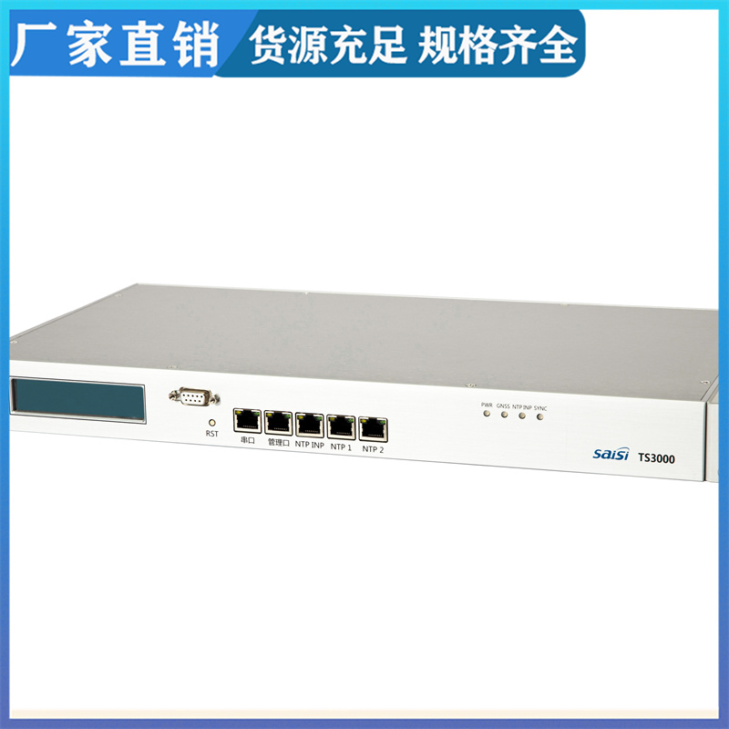 TS3000H (1U long-range) clock system ntp satellite timing server