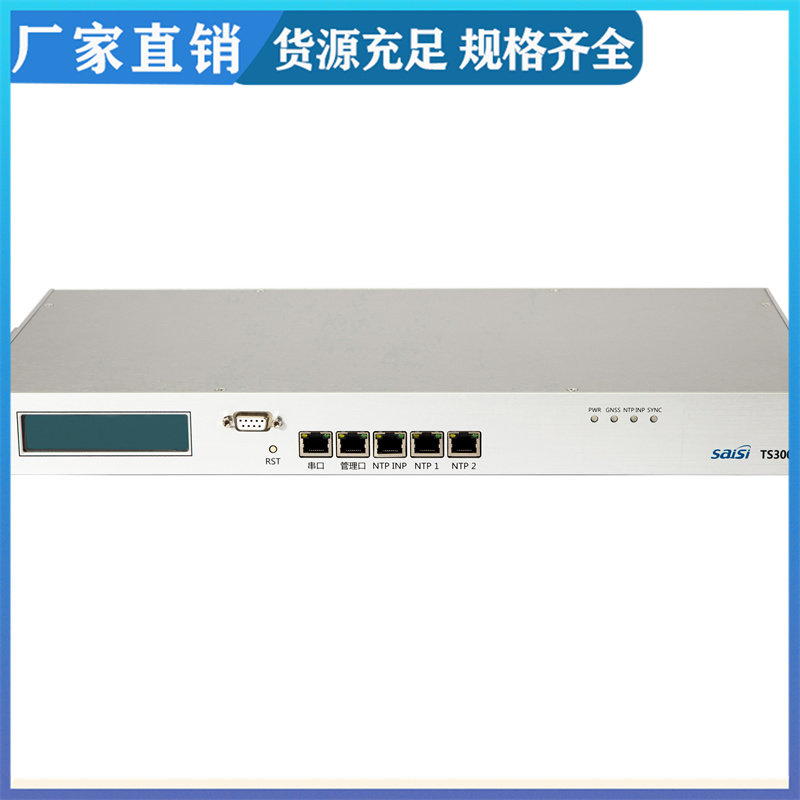 TS3000H (1U long-range) clock system ntp satellite timing server