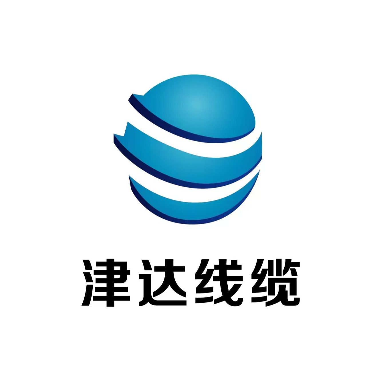 沈阳津达线缆有限公司