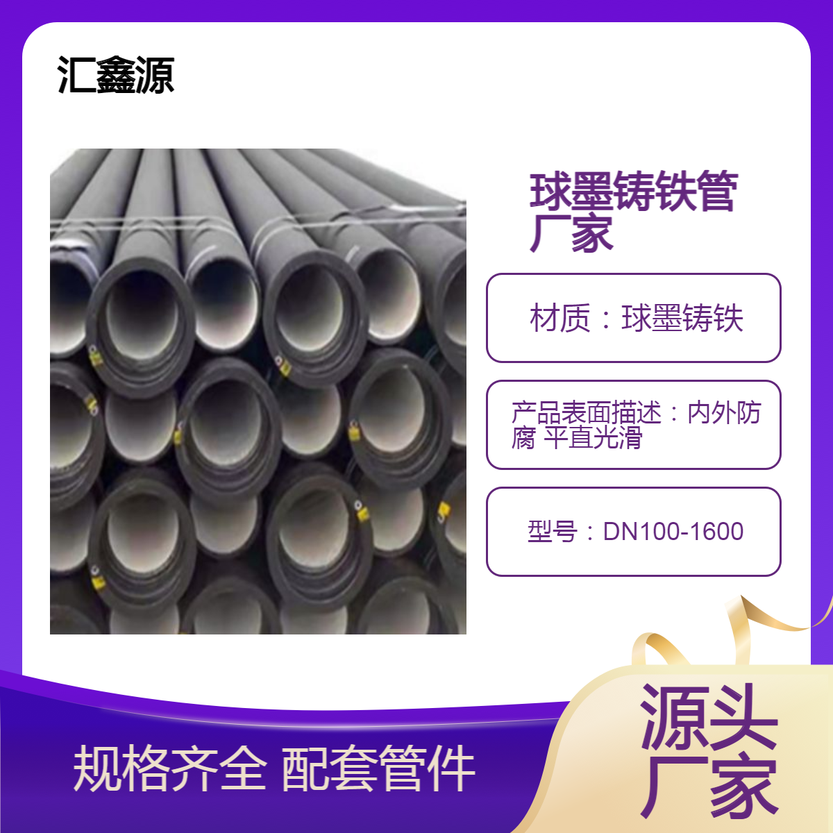 球墨铸铁管K9 防腐沥青漆表面 给排水管道 一支起售 汇鑫源管业