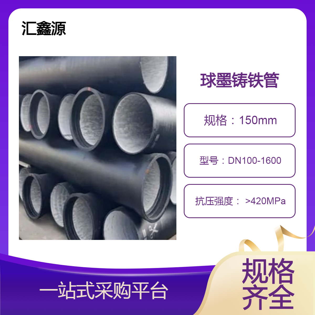 K9球墨铸铁管 DN100 150消防供水管道用国标球墨管 耐腐耐冲击