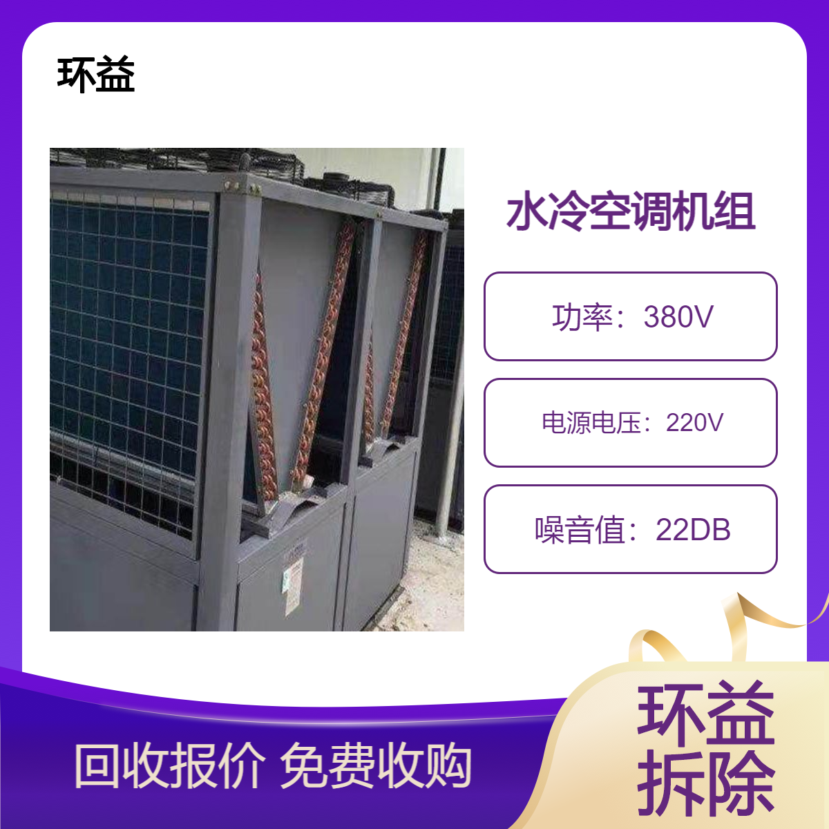 整厂回收 工厂溴化锂制冷机设备专业拆除施工队 倒闭工厂设备收购