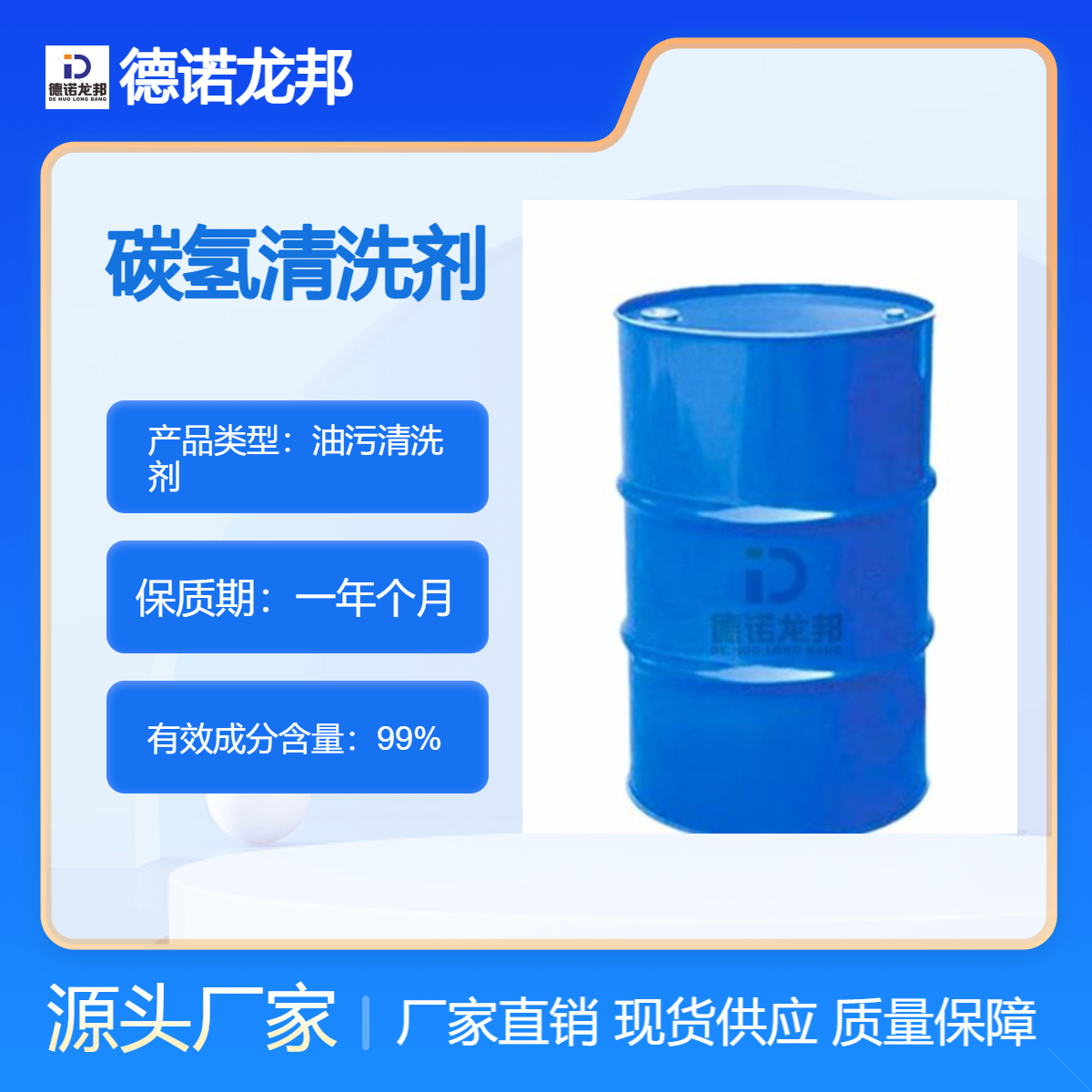 高闪点环保碳氢清洗剂 五金件铜材料不锈钢表面除油超声波清洗