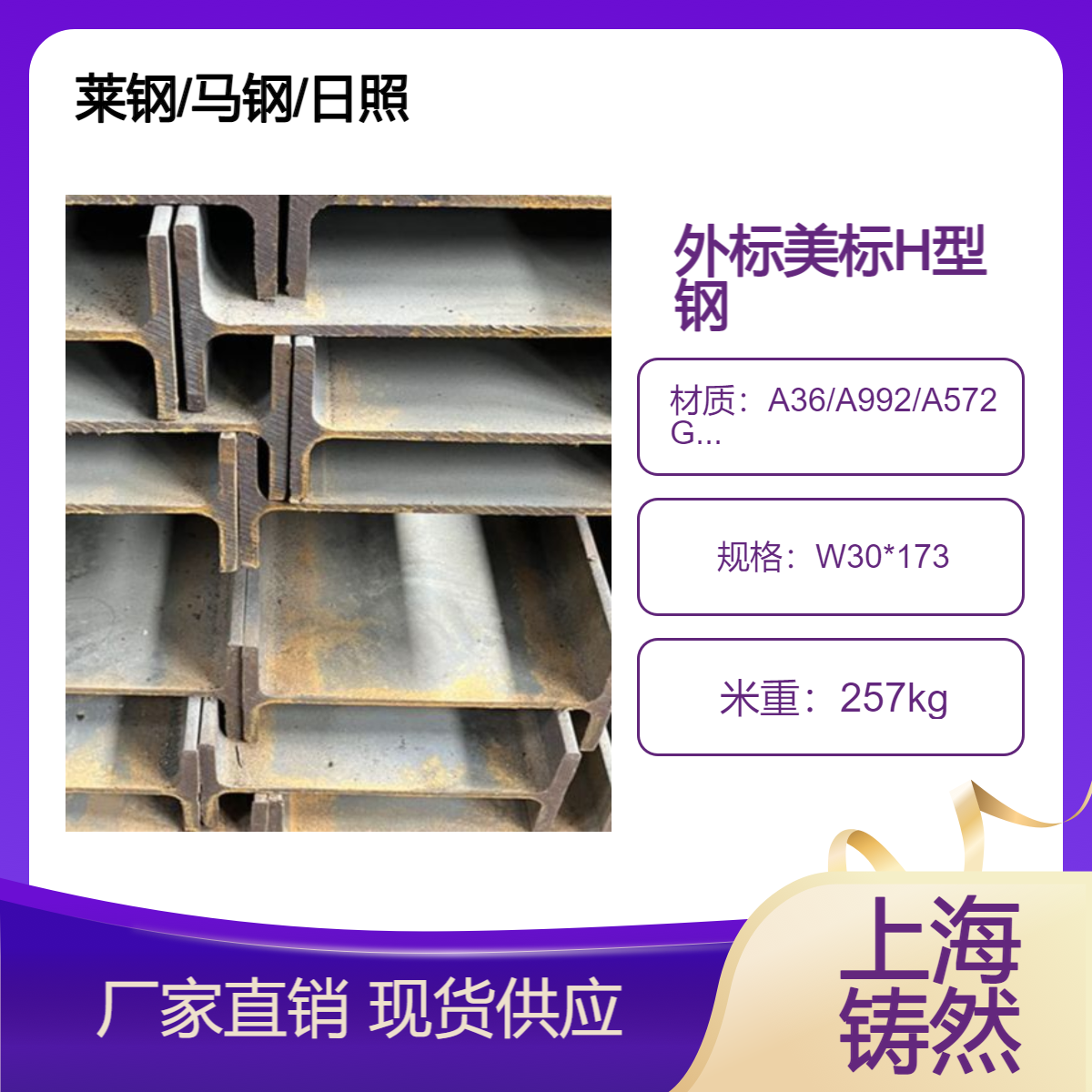 规格信息表W30*173桥梁船舶用工业厂房工程浸泡干燥性能