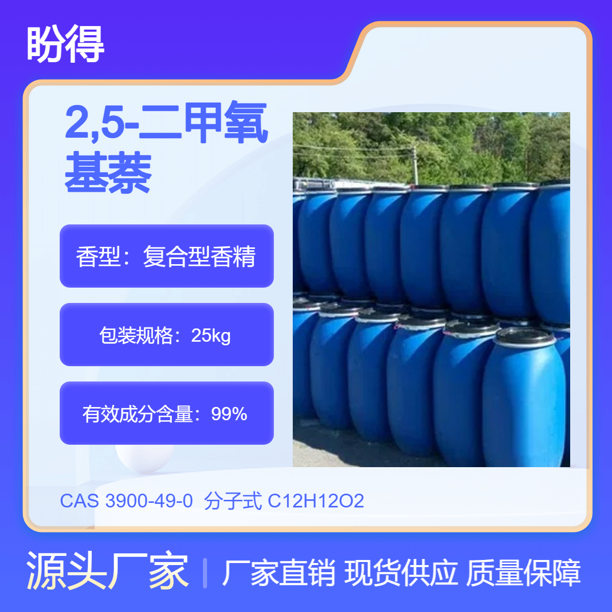2,3-二乙基吡嗪 3900-49-0 中间体 支持试样 现货
