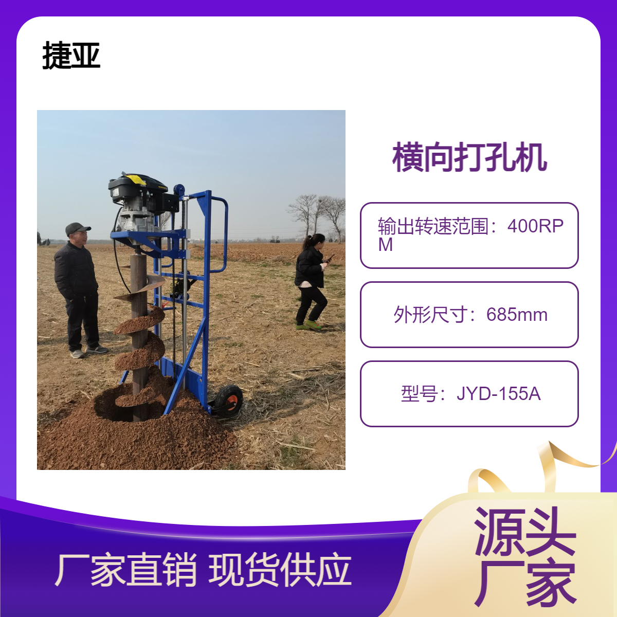 手扶螺旋式地下穿管打孔机 捷亚 边坡支护横向打洞机
