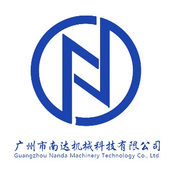 广州市南达机械科技有限公司 - 公司logo