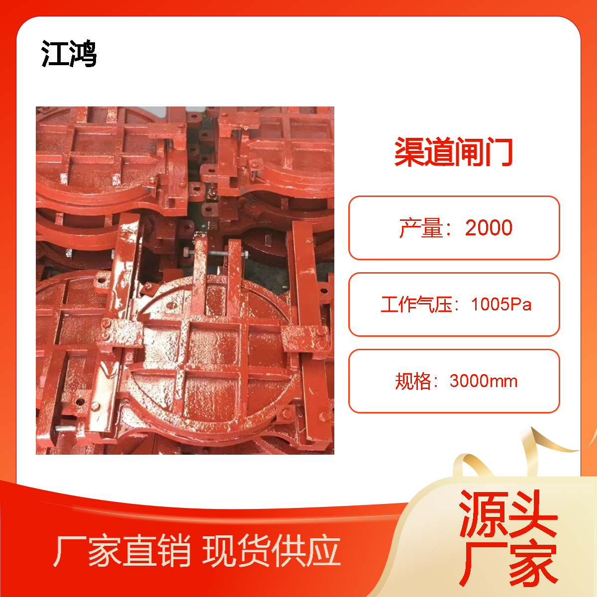 机闸一体式铸铁镶铜闸门 手电两用启闭机 河道 水库 污水厂 农田专用