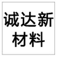 重庆诚达新材料有限公司