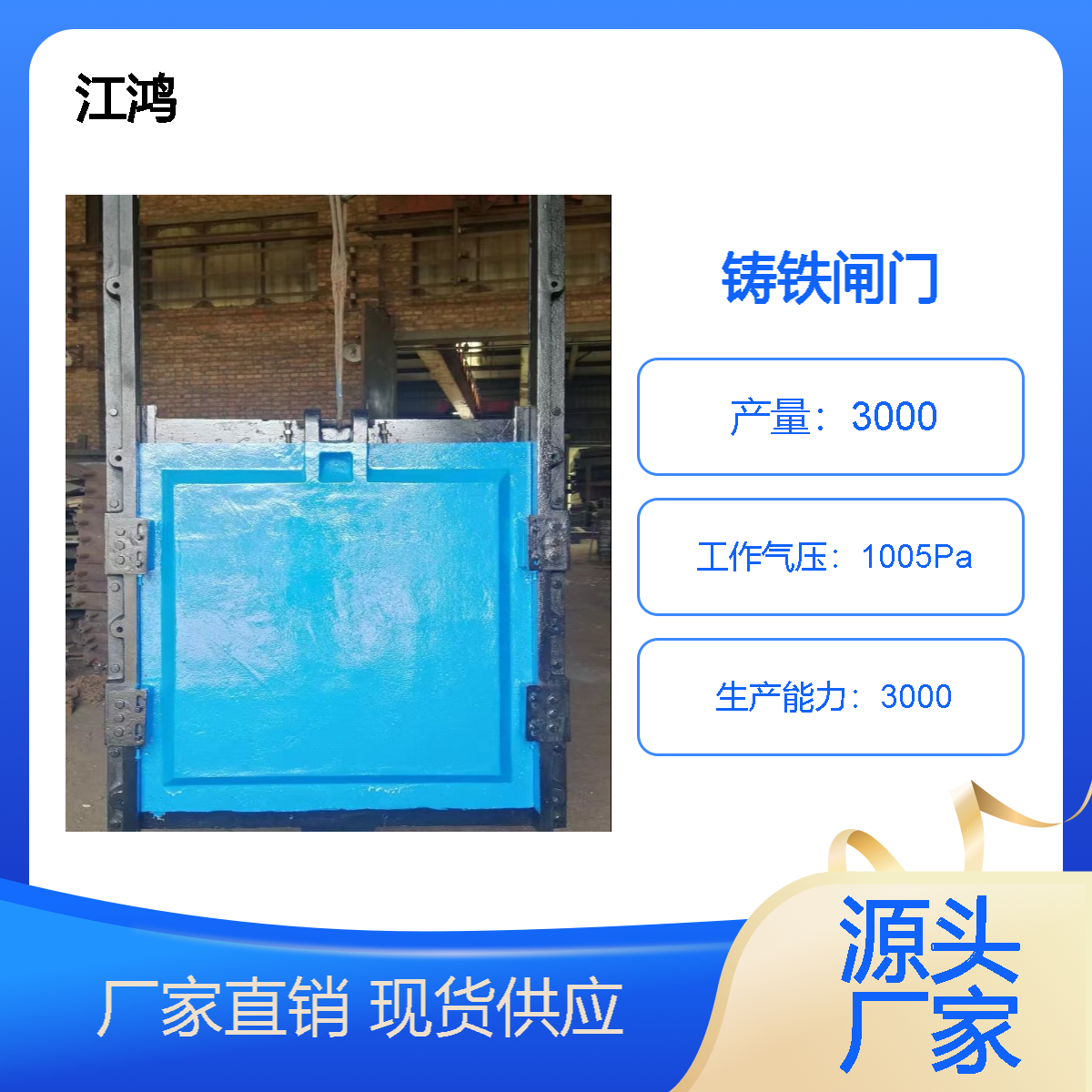 污水处理设备 渠道用机闸一体铸铁 水库泄洪用闸门