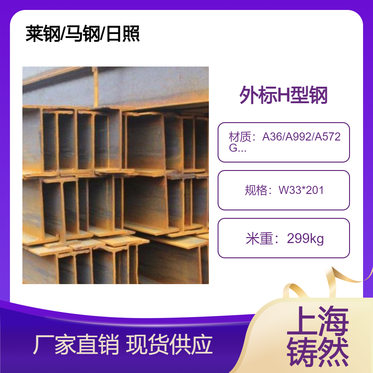 美标H型钢W33*201隧道防火板耐腐蚀库存充足